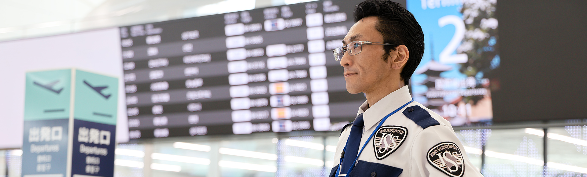 航空保安警備イメージ