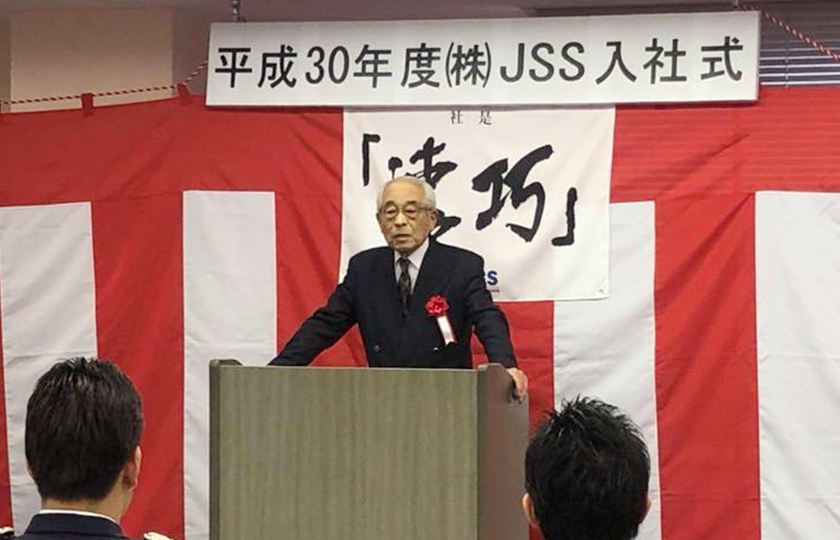平成30年度JSS入社式